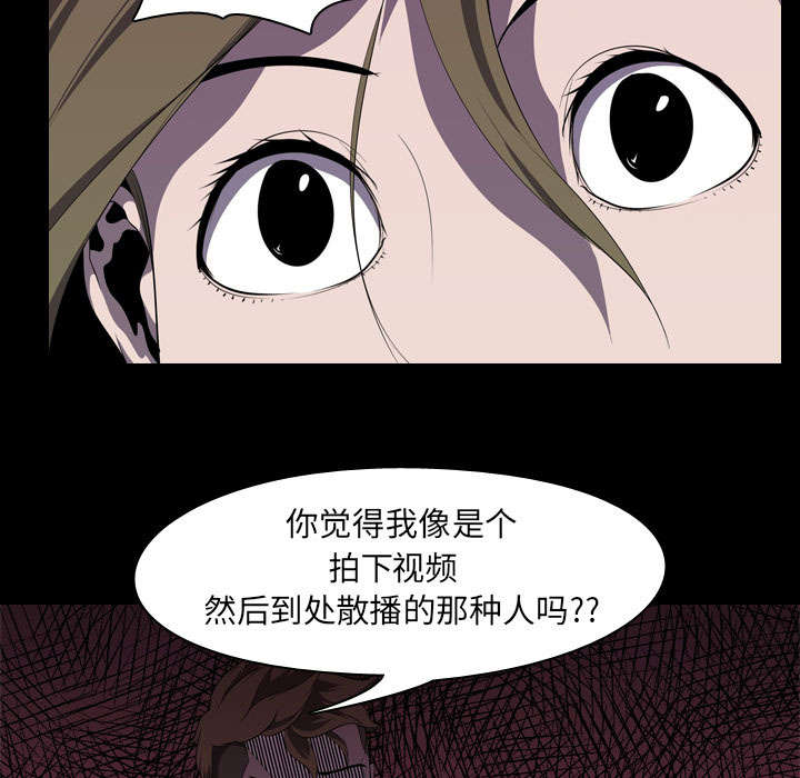 《重生名单》漫画最新章节第7章：屈服免费下拉式在线观看章节第【55】张图片