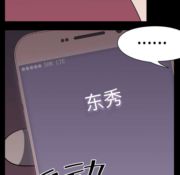 《重生名单》漫画最新章节第8章：出轨免费下拉式在线观看章节第【33】张图片