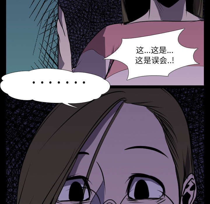 《重生名单》漫画最新章节第8章：出轨免费下拉式在线观看章节第【50】张图片