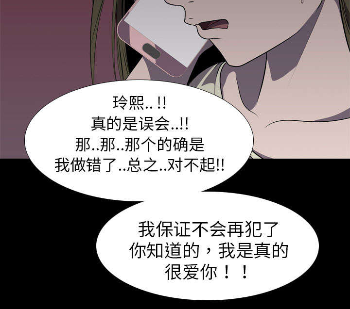 《重生名单》漫画最新章节第8章：出轨免费下拉式在线观看章节第【31】张图片