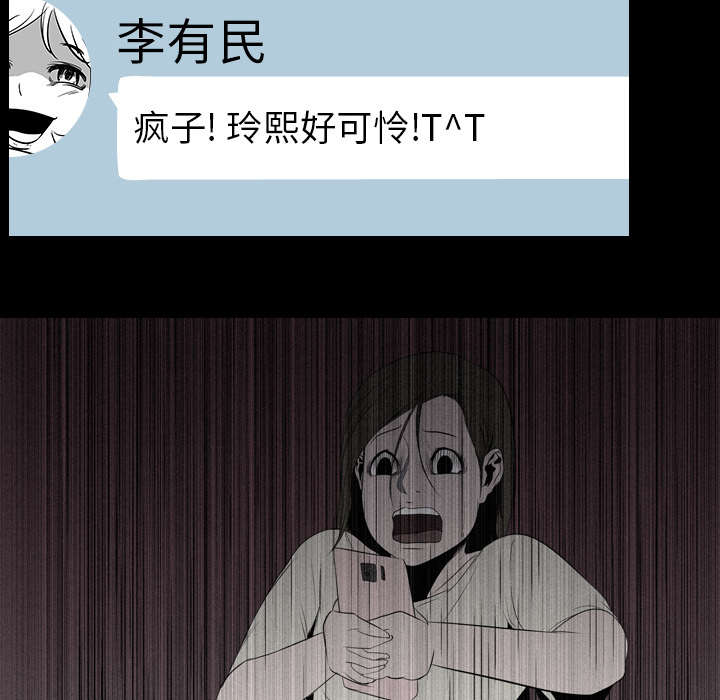 《重生名单》漫画最新章节第9章：绝望免费下拉式在线观看章节第【48】张图片