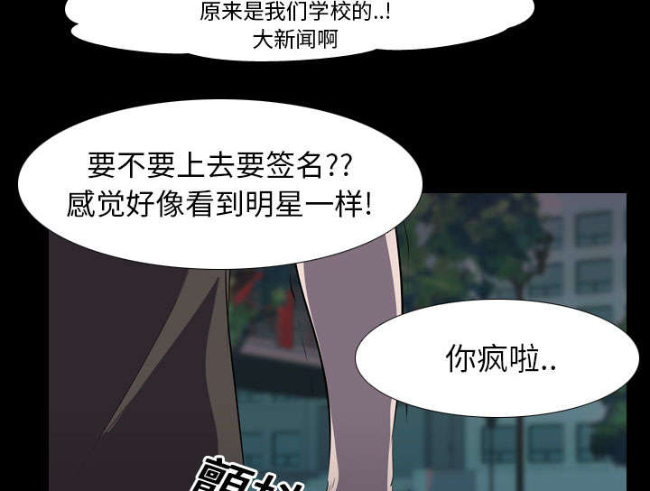 《重生名单》漫画最新章节第9章：绝望免费下拉式在线观看章节第【40】张图片