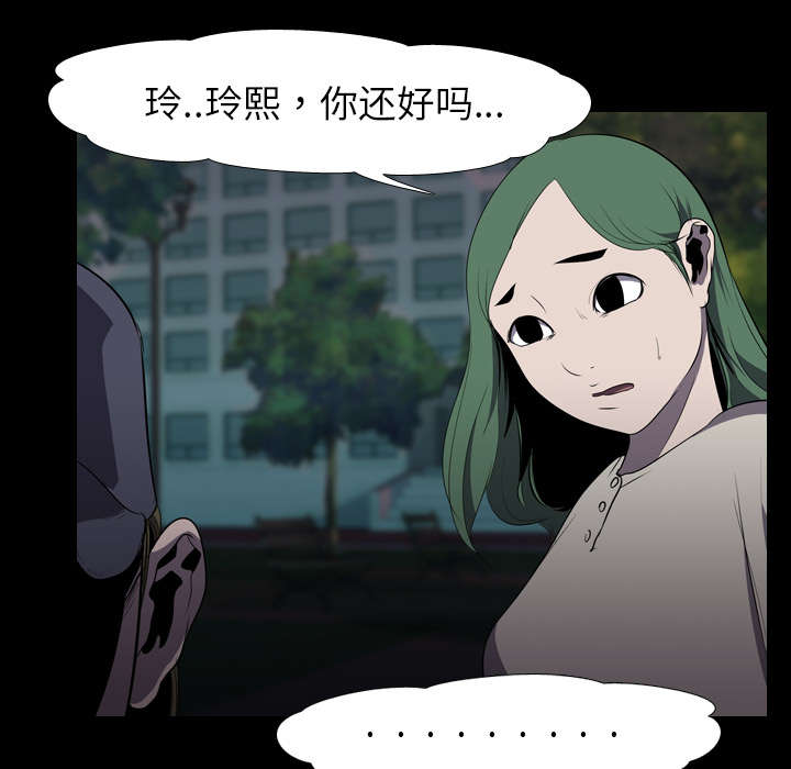 《重生名单》漫画最新章节第9章：绝望免费下拉式在线观看章节第【43】张图片