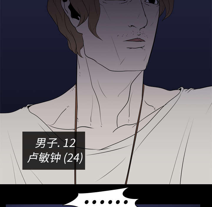 《重生名单》漫画最新章节第11章：结果免费下拉式在线观看章节第【23】张图片