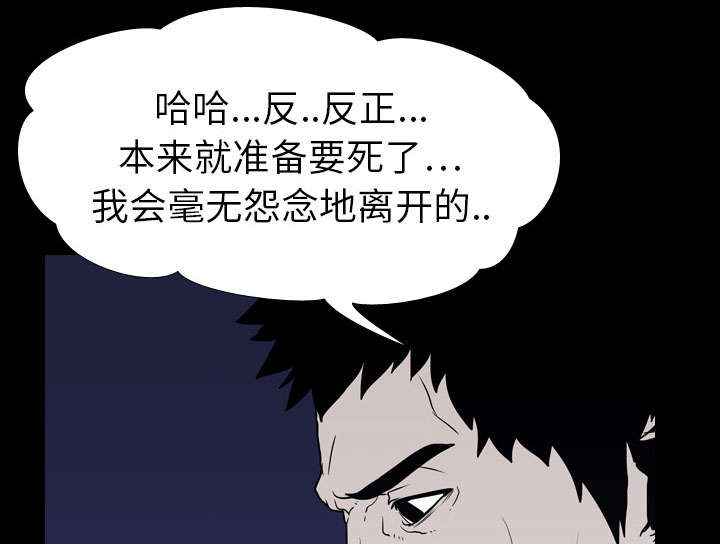 《重生名单》漫画最新章节第11章：结果免费下拉式在线观看章节第【43】张图片