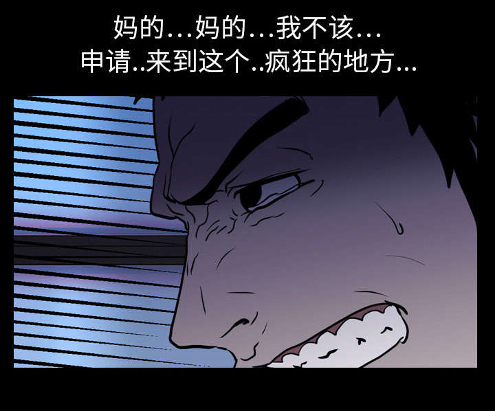 《重生名单》漫画最新章节第11章：结果免费下拉式在线观看章节第【2】张图片