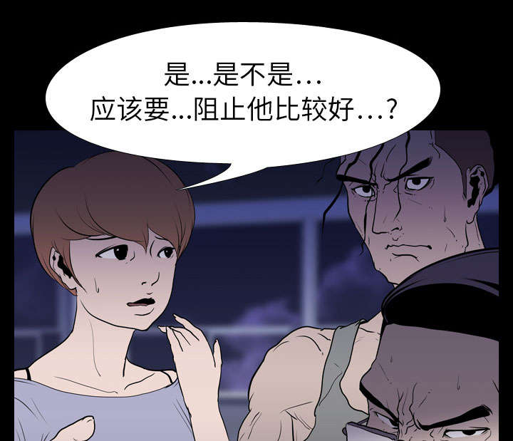 《重生名单》漫画最新章节第11章：结果免费下拉式在线观看章节第【12】张图片