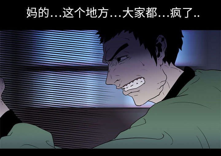 《重生名单》漫画最新章节第11章：结果免费下拉式在线观看章节第【3】张图片