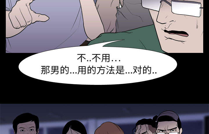 《重生名单》漫画最新章节第11章：结果免费下拉式在线观看章节第【11】张图片