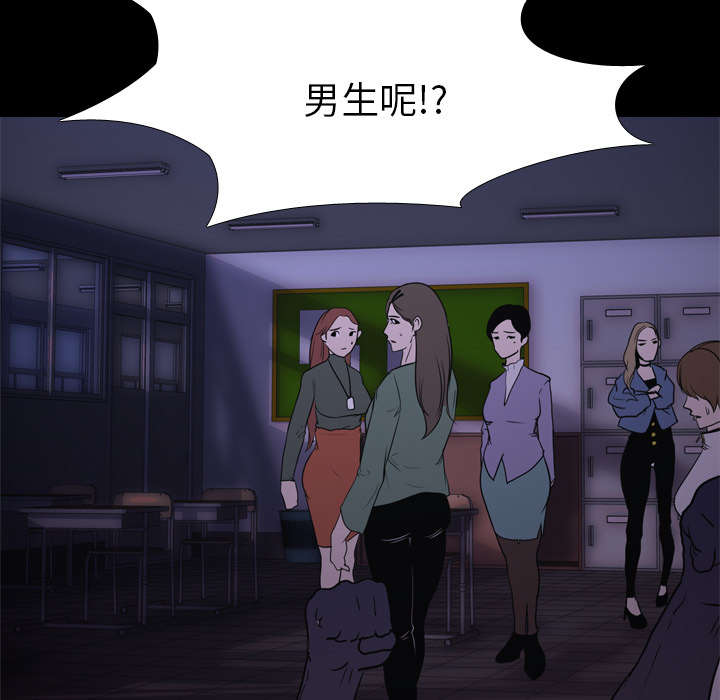 《重生名单》漫画最新章节第11章：结果免费下拉式在线观看章节第【50】张图片