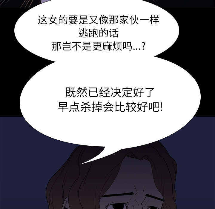 《重生名单》漫画最新章节第11章：结果免费下拉式在线观看章节第【24】张图片