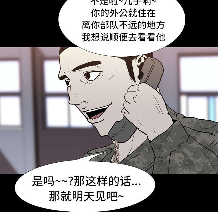 《重生名单》漫画最新章节第12章：刘观宇免费下拉式在线观看章节第【15】张图片