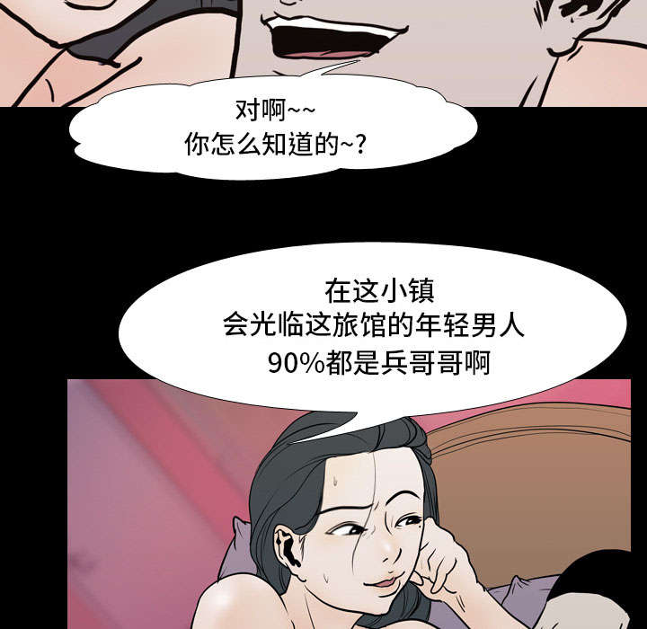 《重生名单》漫画最新章节第12章：刘观宇免费下拉式在线观看章节第【31】张图片