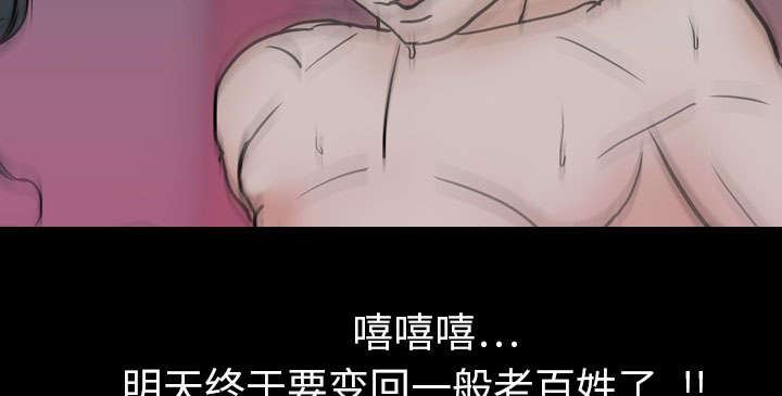 《重生名单》漫画最新章节第12章：刘观宇免费下拉式在线观看章节第【42】张图片