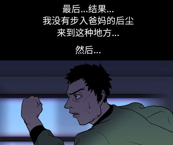 《重生名单》漫画最新章节第13章：独自免费下拉式在线观看章节第【12】张图片