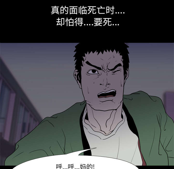 《重生名单》漫画最新章节第13章：独自免费下拉式在线观看章节第【10】张图片