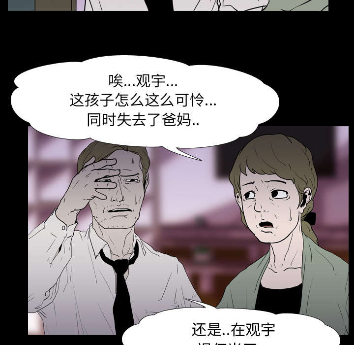 《重生名单》漫画最新章节第13章：独自免费下拉式在线观看章节第【60】张图片