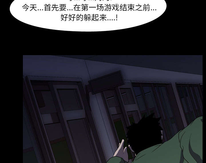 《重生名单》漫画最新章节第13章：独自免费下拉式在线观看章节第【9】张图片