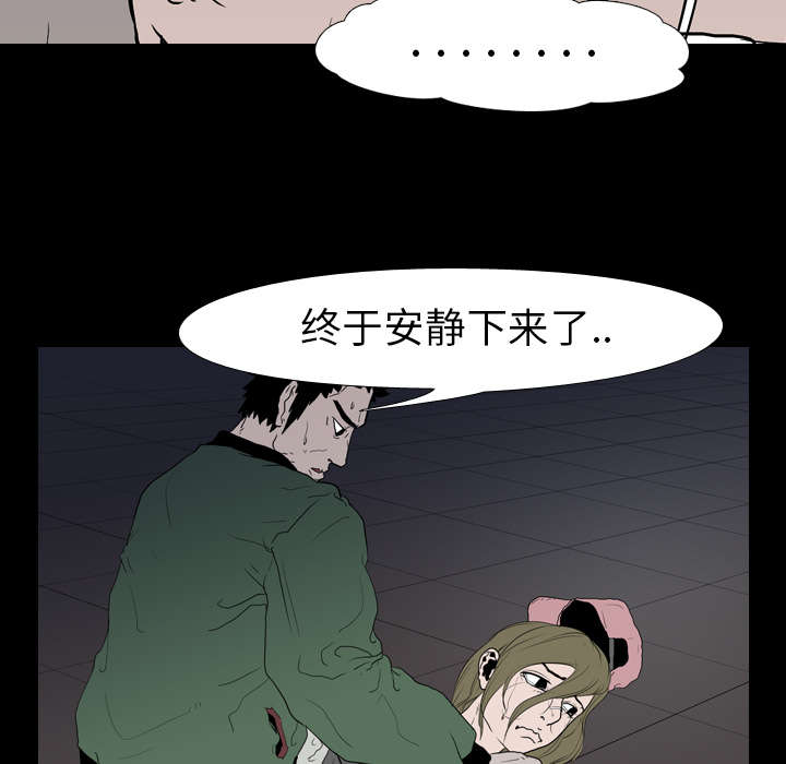 《重生名单》漫画最新章节第15章：找到免费下拉式在线观看章节第【50】张图片