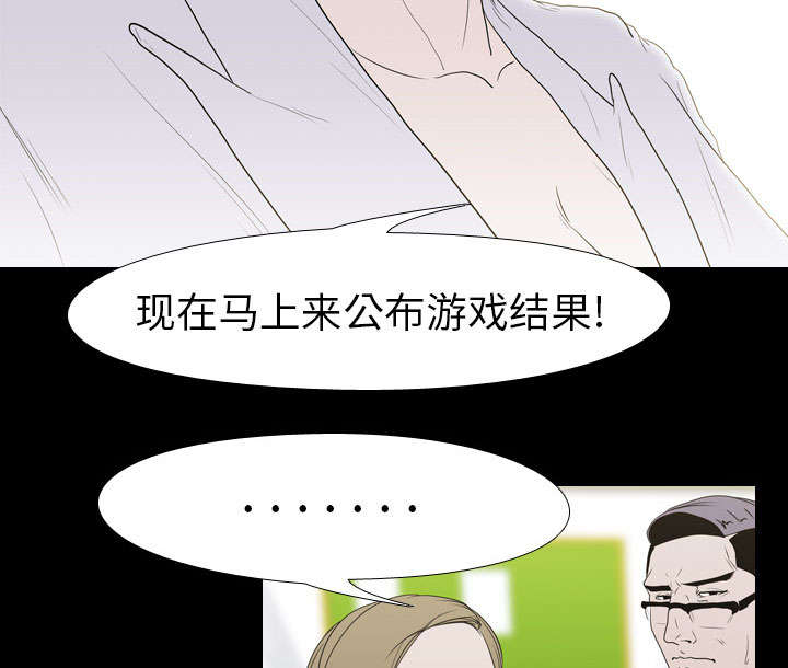 《重生名单》漫画最新章节第17章：惩罚免费下拉式在线观看章节第【35】张图片