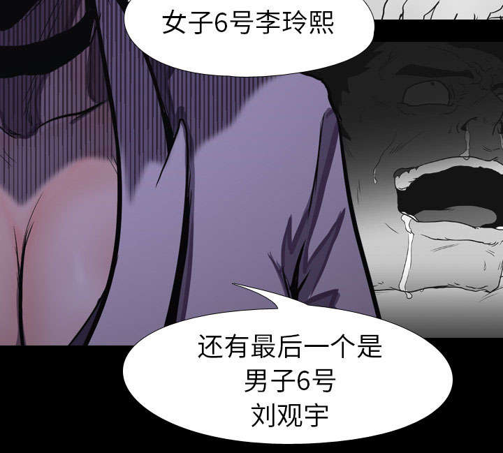 《重生名单》漫画最新章节第17章：惩罚免费下拉式在线观看章节第【22】张图片