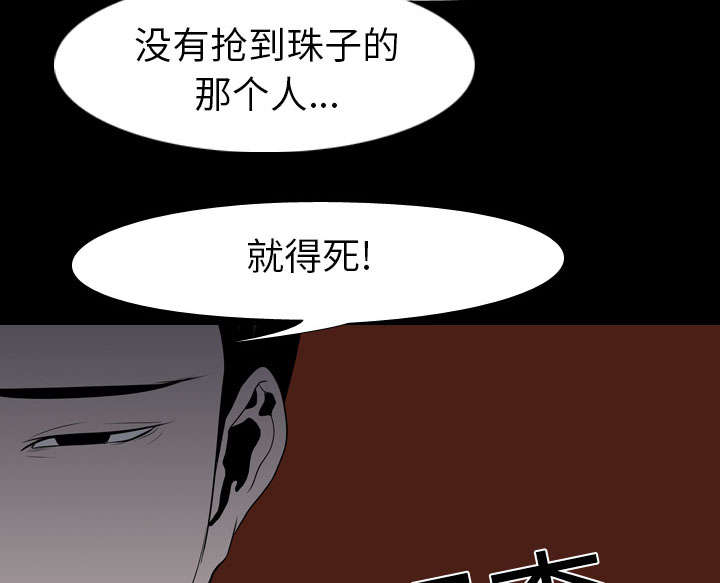 《重生名单》漫画最新章节第17章：惩罚免费下拉式在线观看章节第【11】张图片