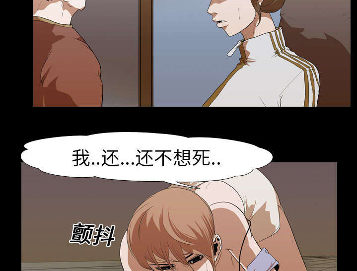 《重生名单》漫画最新章节第19章：不想死免费下拉式在线观看章节第【37】张图片