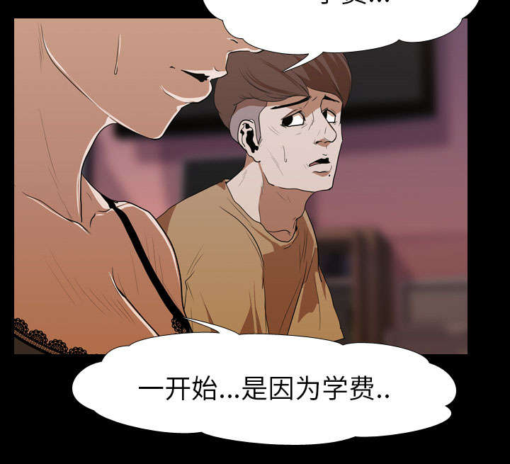 《重生名单》漫画最新章节第20章：刘智敏免费下拉式在线观看章节第【13】张图片