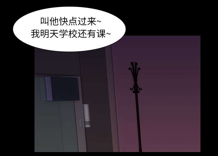 《重生名单》漫画最新章节第20章：刘智敏免费下拉式在线观看章节第【32】张图片