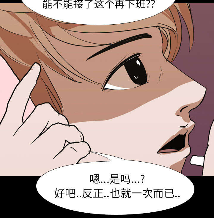 《重生名单》漫画最新章节第20章：刘智敏免费下拉式在线观看章节第【33】张图片