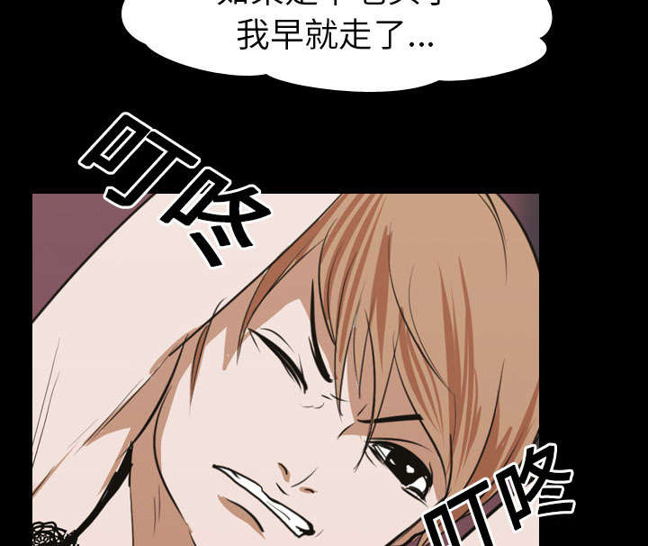 《重生名单》漫画最新章节第20章：刘智敏免费下拉式在线观看章节第【29】张图片