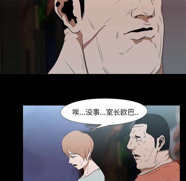 《重生名单》漫画最新章节第24章：室长免费下拉式在线观看章节第【13】张图片