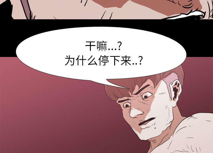 《重生名单》漫画最新章节第24章：室长免费下拉式在线观看章节第【40】张图片