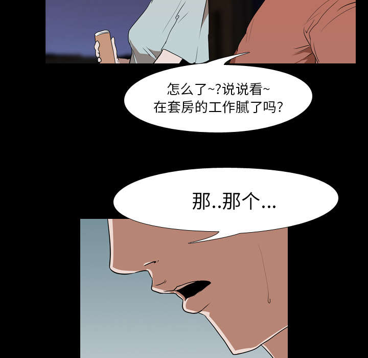 《重生名单》漫画最新章节第24章：室长免费下拉式在线观看章节第【12】张图片