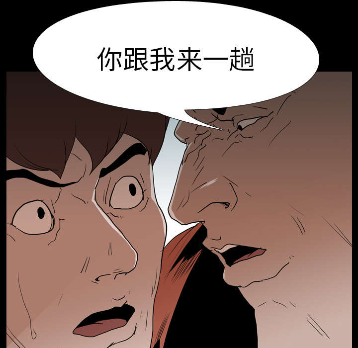 《重生名单》漫画最新章节第25章：修理免费下拉式在线观看章节第【40】张图片