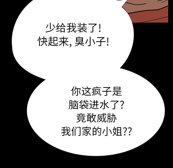 《重生名单》漫画最新章节第25章：修理免费下拉式在线观看章节第【27】张图片