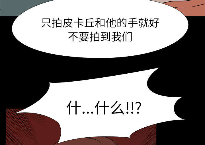 《重生名单》漫画最新章节第26章：泄露免费下拉式在线观看章节第【37】张图片