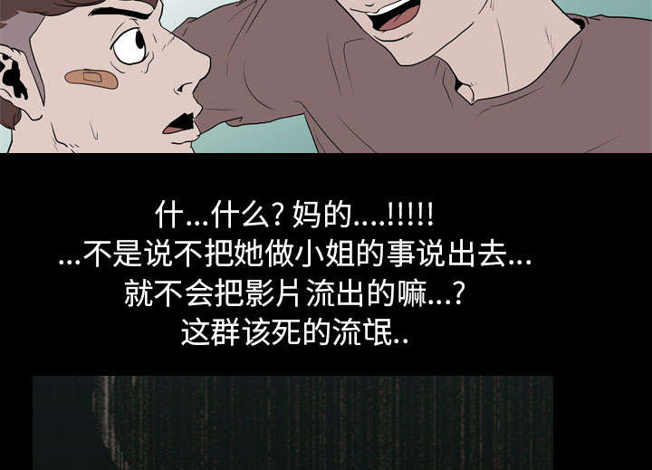 《重生名单》漫画最新章节第26章：泄露免费下拉式在线观看章节第【11】张图片