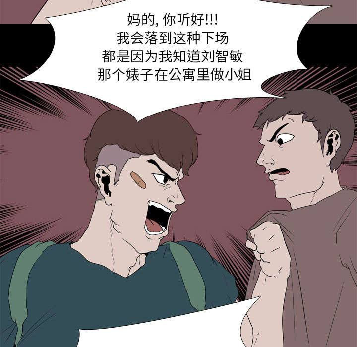 《重生名单》漫画最新章节第26章：泄露免费下拉式在线观看章节第【6】张图片