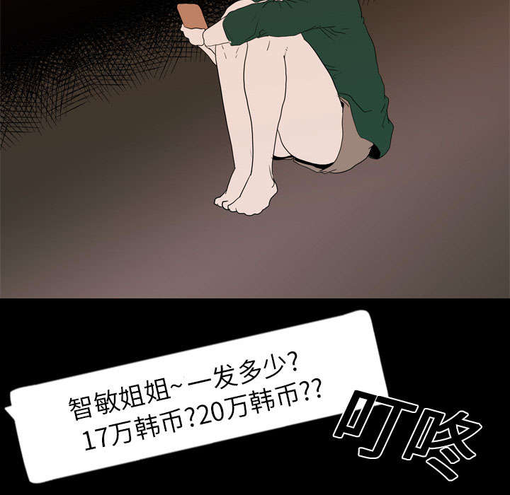 《重生名单》漫画最新章节第27章：疯狂免费下拉式在线观看章节第【42】张图片