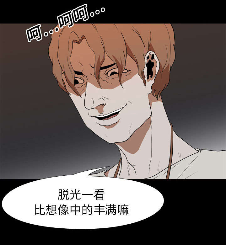 《重生名单》漫画最新章节第29章：昏迷免费下拉式在线观看章节第【15】张图片