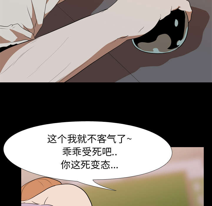 《重生名单》漫画最新章节第30章：偷袭免费下拉式在线观看章节第【15】张图片