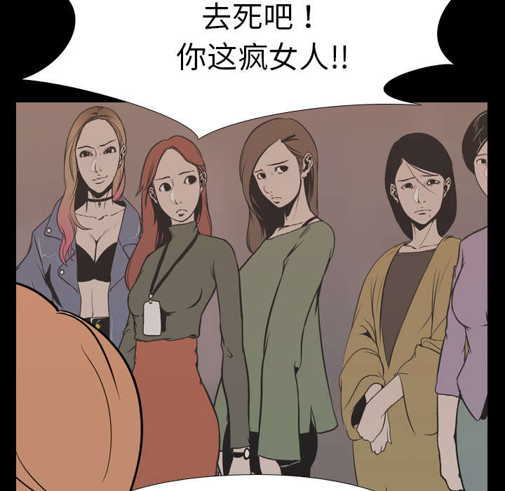 《重生名单》漫画最新章节第32章：第一回合结束免费下拉式在线观看章节第【7】张图片