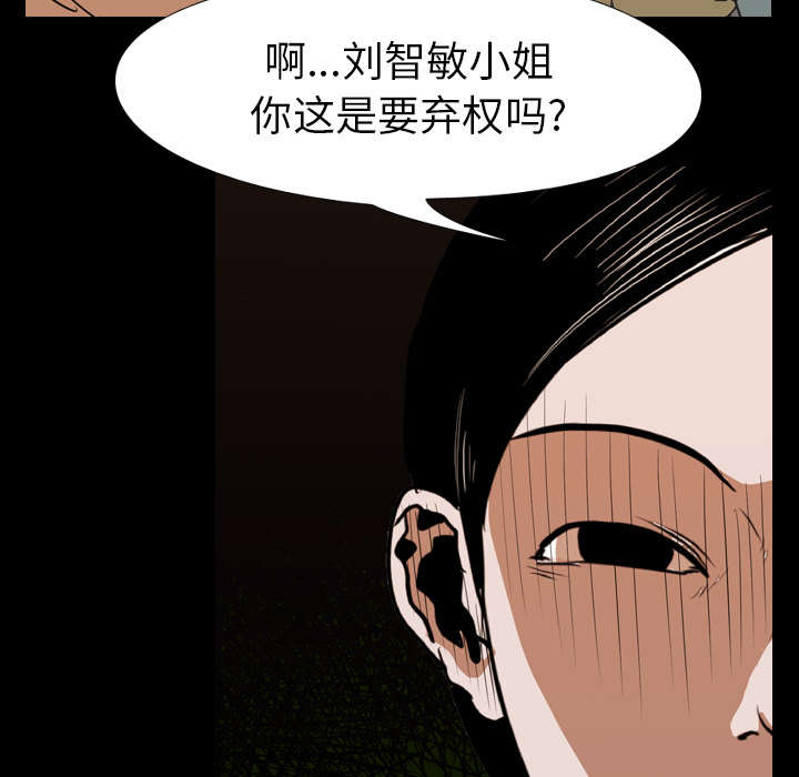 《重生名单》漫画最新章节第32章：第一回合结束免费下拉式在线观看章节第【6】张图片