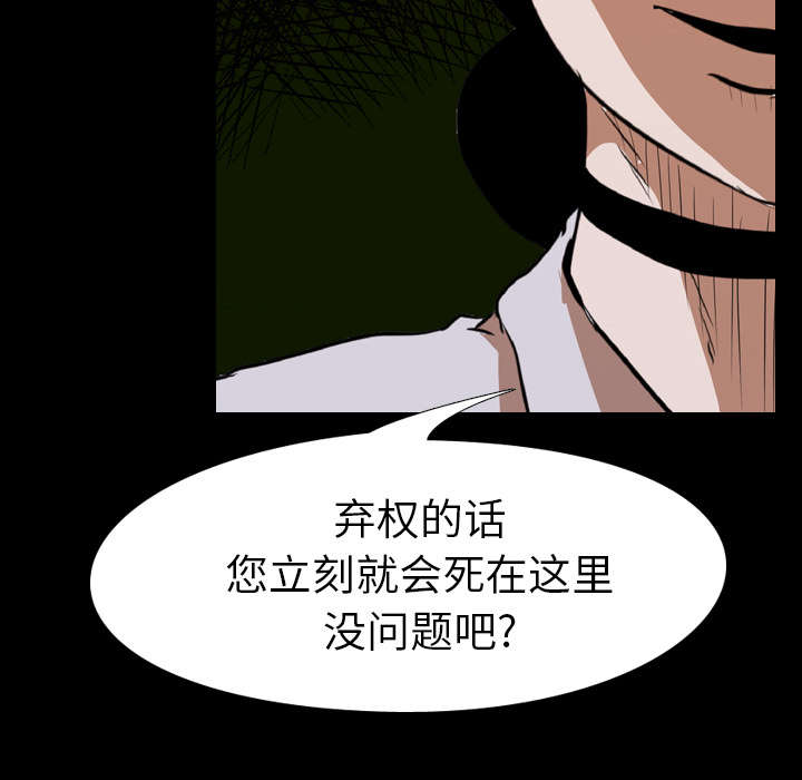 《重生名单》漫画最新章节第32章：第一回合结束免费下拉式在线观看章节第【5】张图片