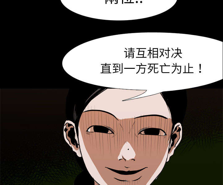 《重生名单》漫画最新章节第32章：第一回合结束免费下拉式在线观看章节第【15】张图片