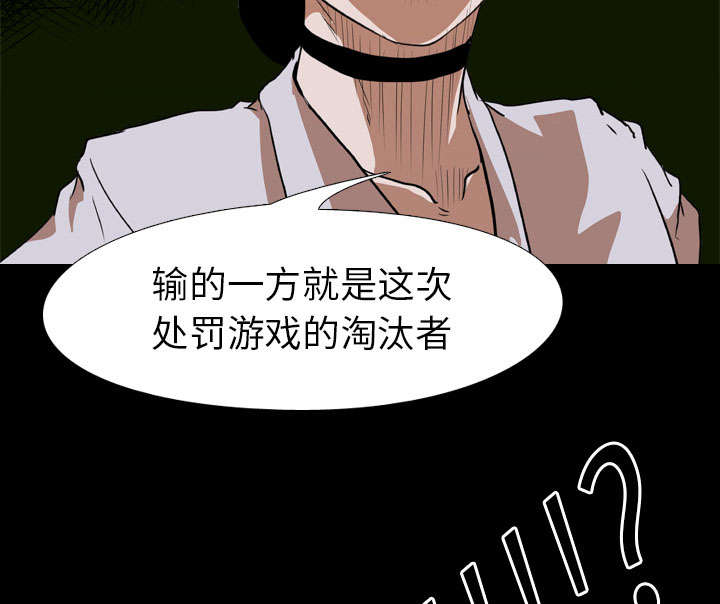 《重生名单》漫画最新章节第32章：第一回合结束免费下拉式在线观看章节第【14】张图片