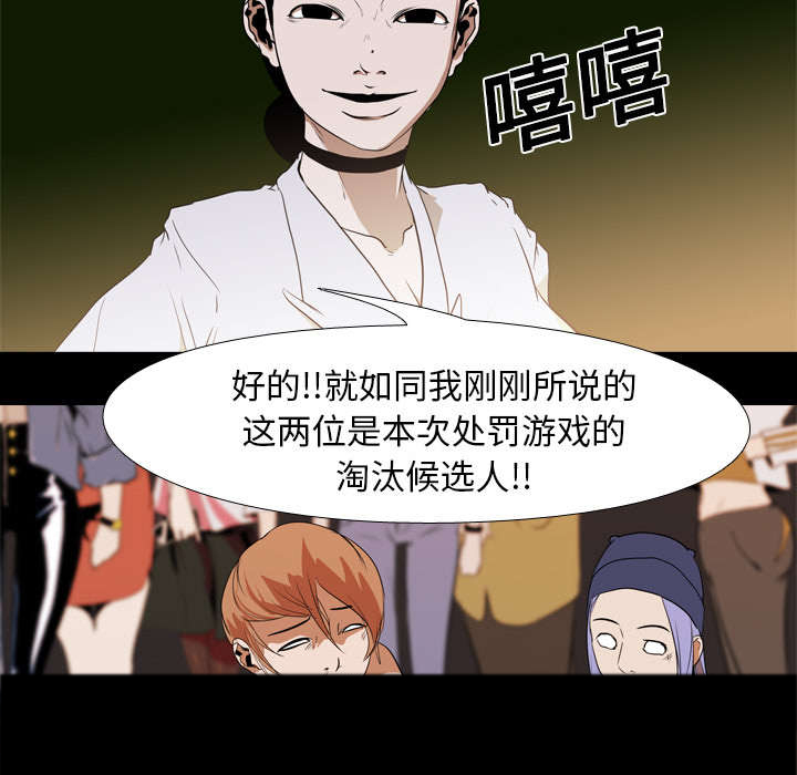 《重生名单》漫画最新章节第32章：第一回合结束免费下拉式在线观看章节第【17】张图片