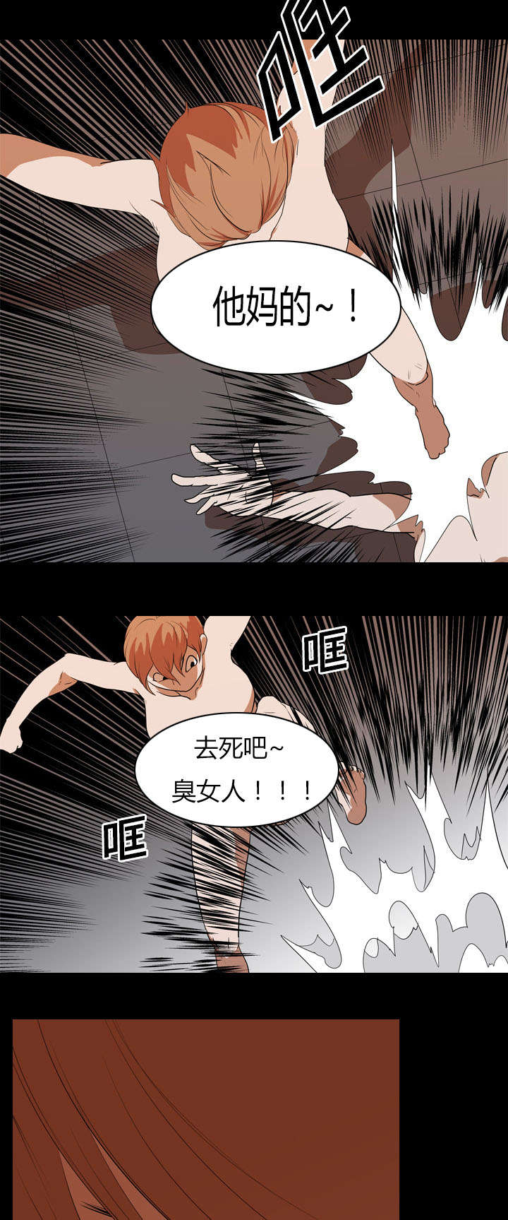 《重生名单》漫画最新章节第33章：决斗开始免费下拉式在线观看章节第【4】张图片