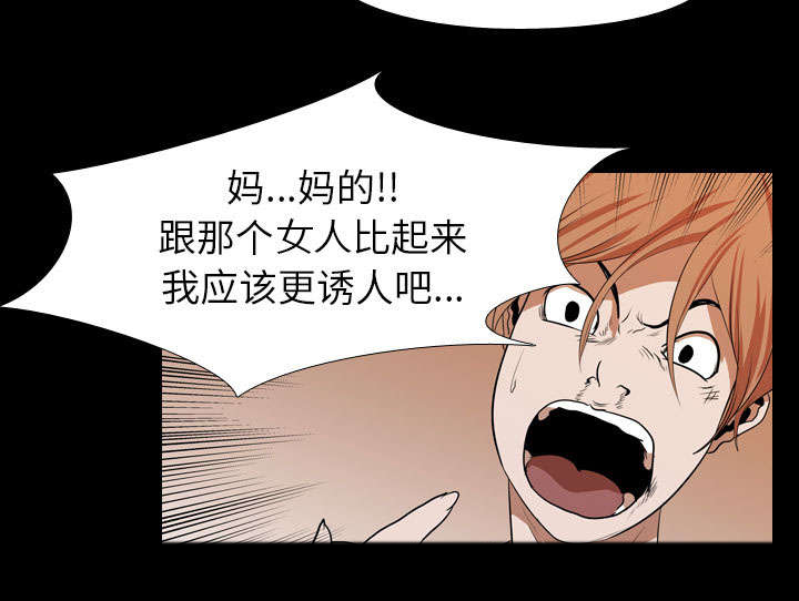 《重生名单》漫画最新章节第35章：无底线免费下拉式在线观看章节第【21】张图片